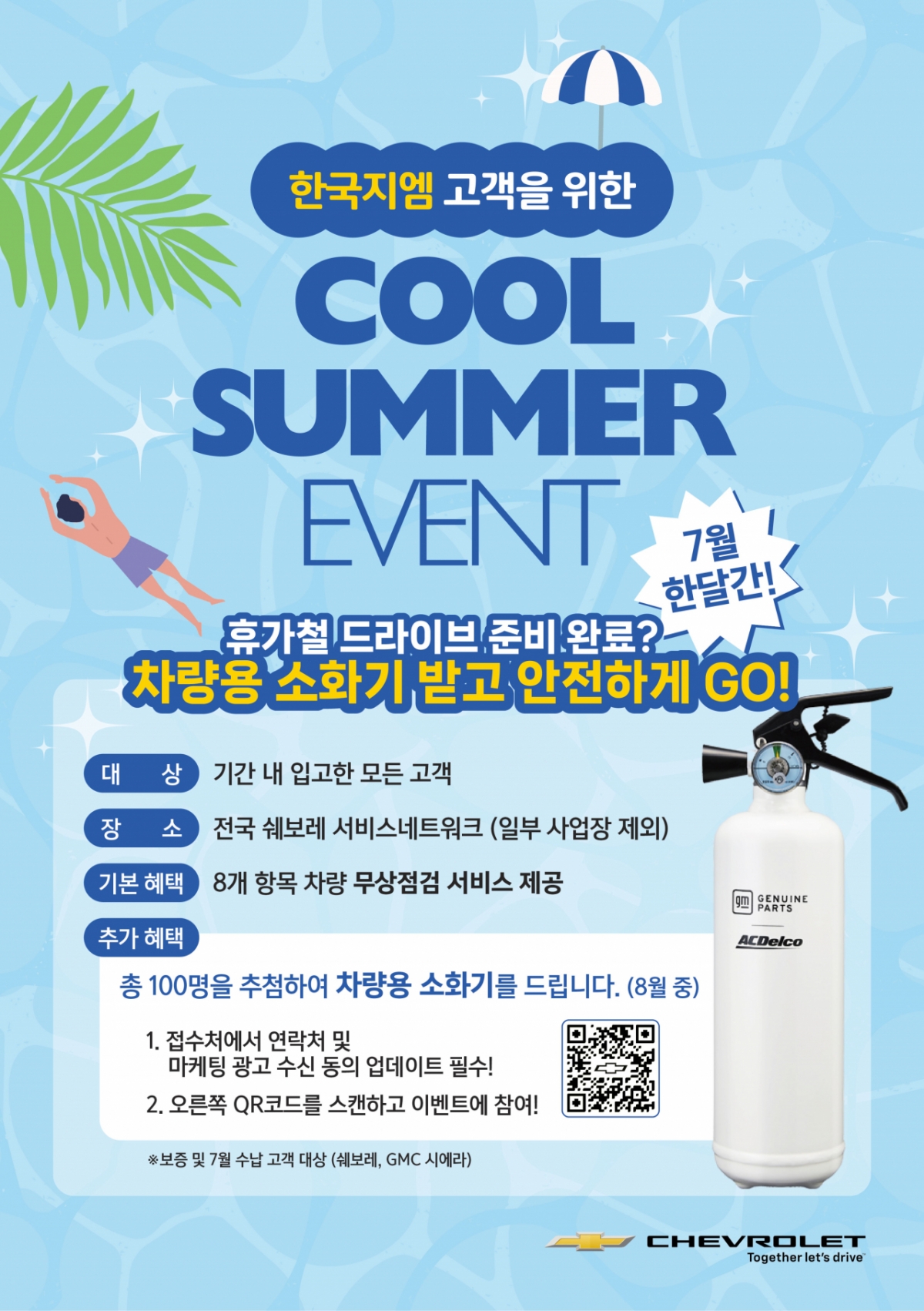 /사진제공=GM