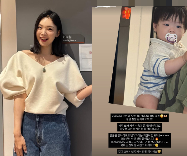 /사진=이다은 SNS