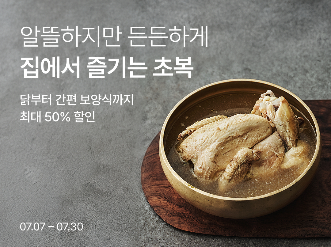 /사진제공=컬리