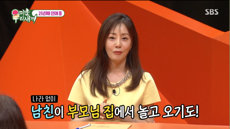 /사진='미운 우리 새끼' 방송 화면