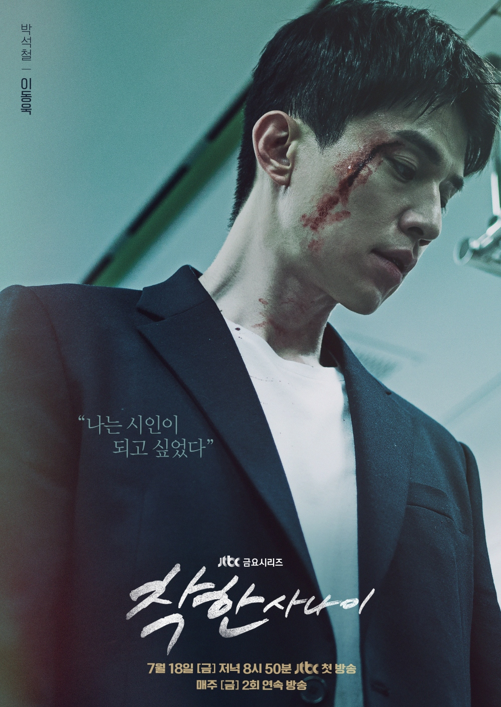 /사진=JTBC
