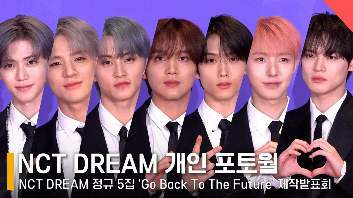 NCT DREAM /사진=전시윤 기자