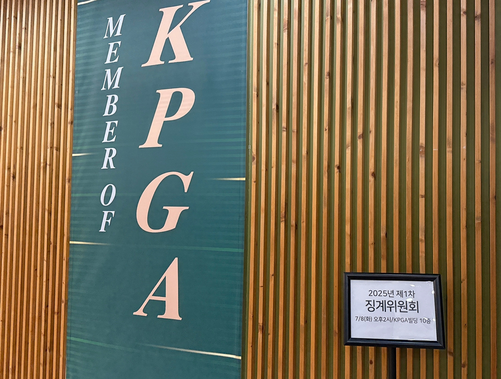 KPGA 징계위 개최 현장. /사진=KPGA 노동조합 제공
