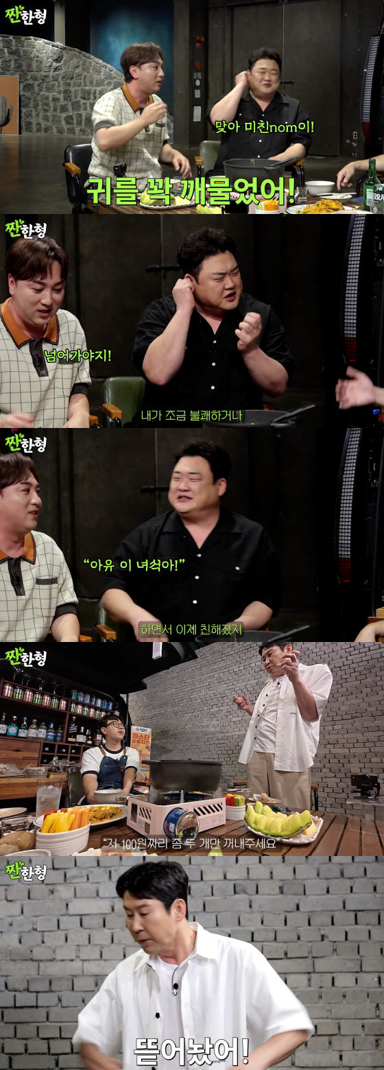 /사진=유튜브 채널 짠한형 신동엽