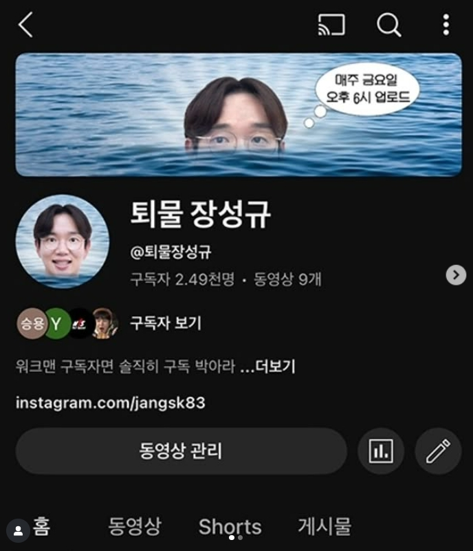 /사진=장성규 SNS