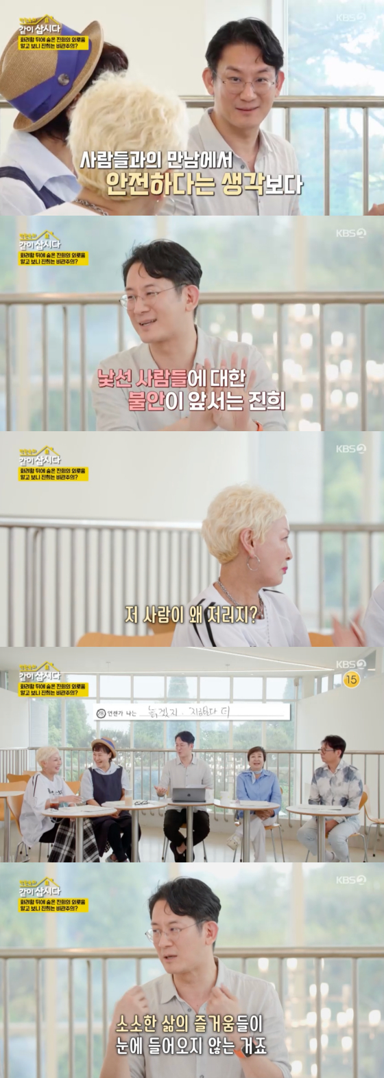 /사진=KBS 2TV 방송화면