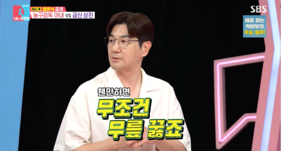 /사진=SBS 방송화면
