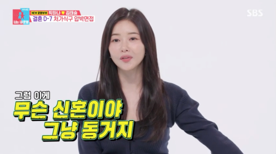 /사진=SBS 방송화면