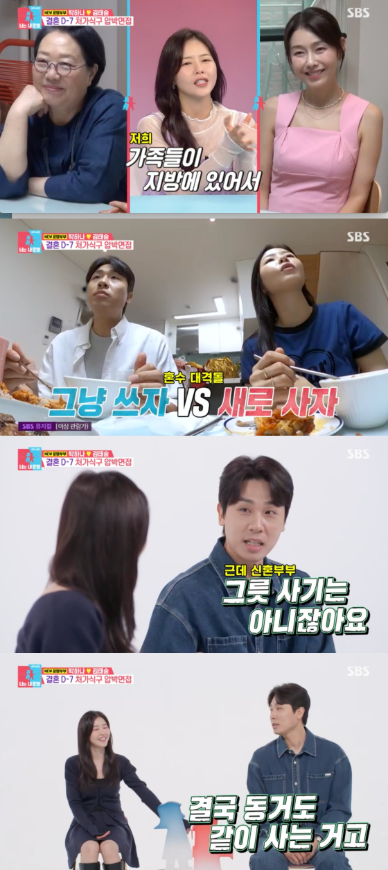 /사진=SBS 방송화면