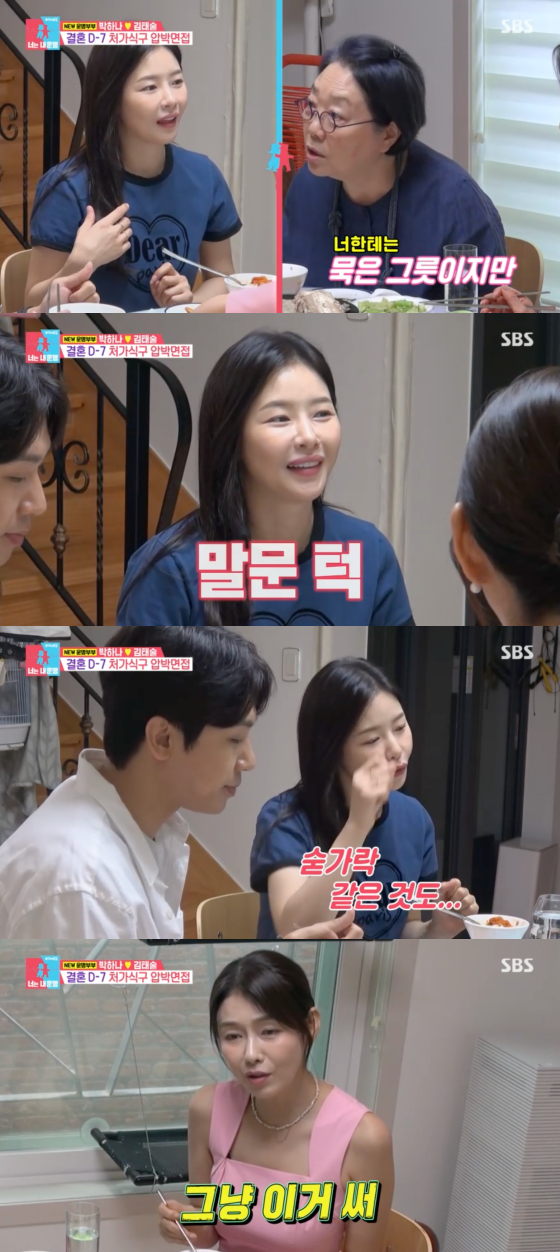 /사진=SBS 방송화면