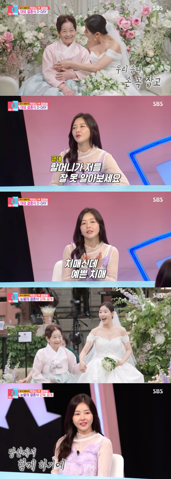 /사진=SBS 방송화면