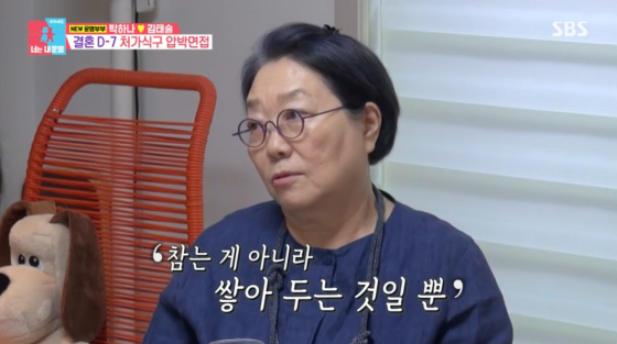 /사진=SBS 방송화면