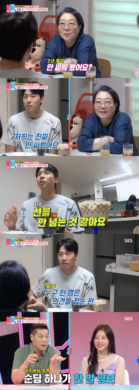 /사진=SBS 방송화면
