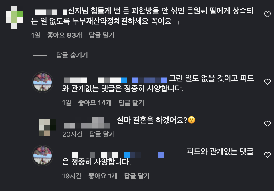 /사진=신지 SNS