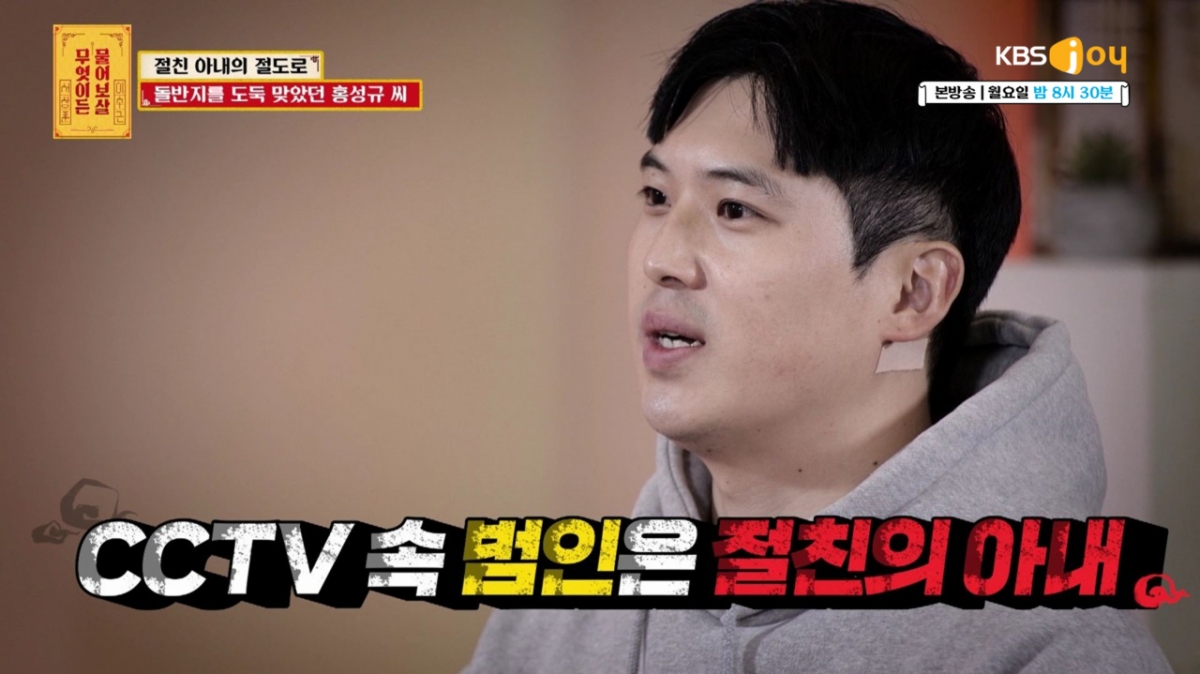 /사진=KBS Joy '무엇이든 물어보살'