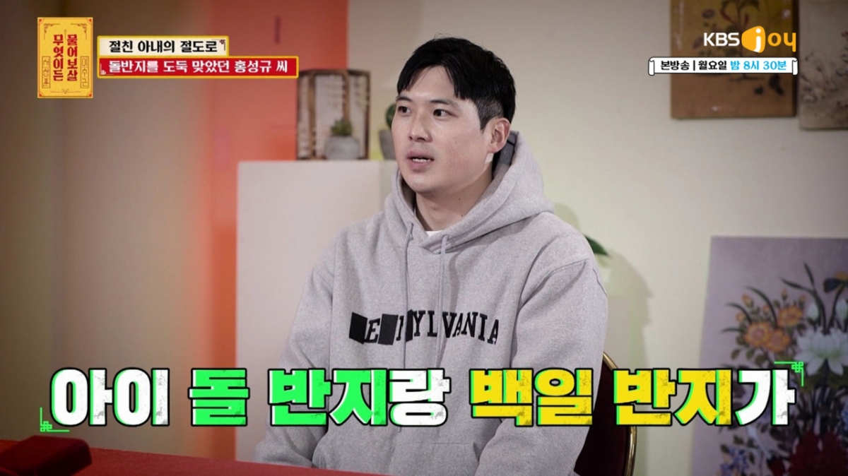 /사진=KBS Joy '무엇이든 물어보살'