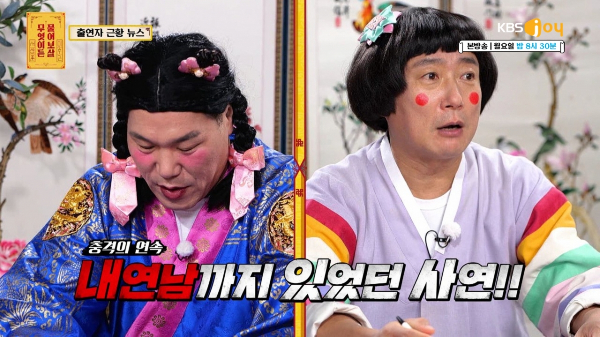 /사진=KBS Joy '무엇이든 물어보살'