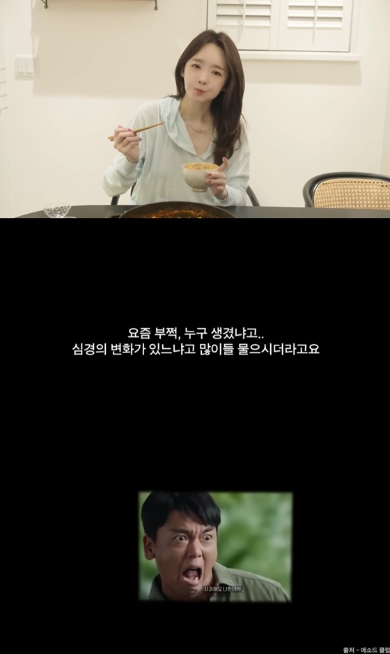 /사진=강민경 유튜브