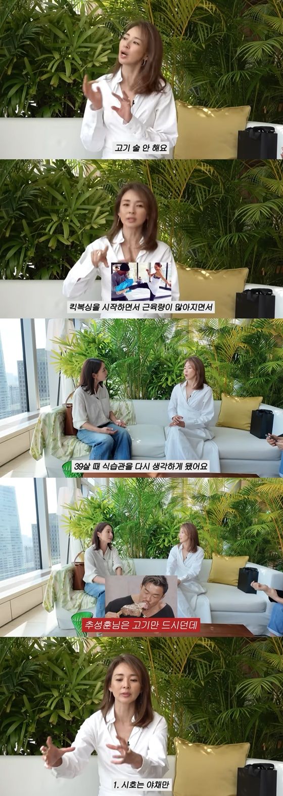 야노 시호/사진=유튜브 이민정 MJ