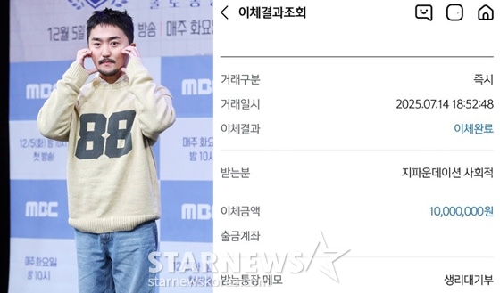 /사진=스타뉴스, 유병재 SNS