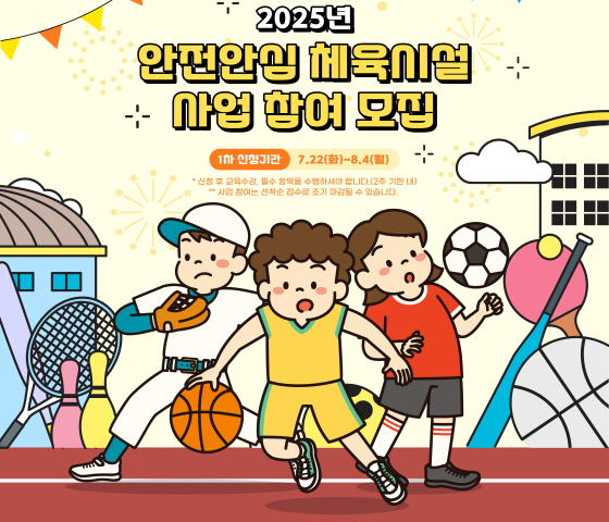 /사진제공=국민체육진흥공단