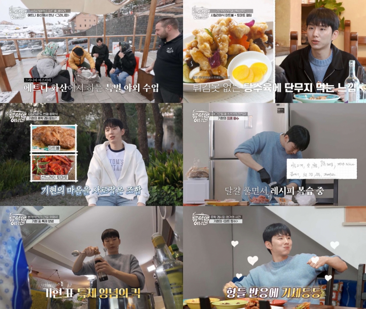 /사진=E채널 '류학생 어남선' 방송 캡처