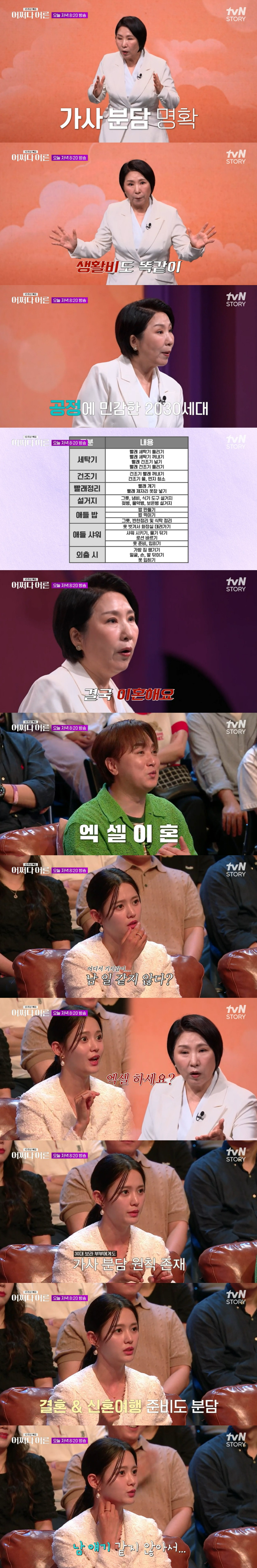/사진=tvN STORY '어쩌다 어른 10주년 특집'