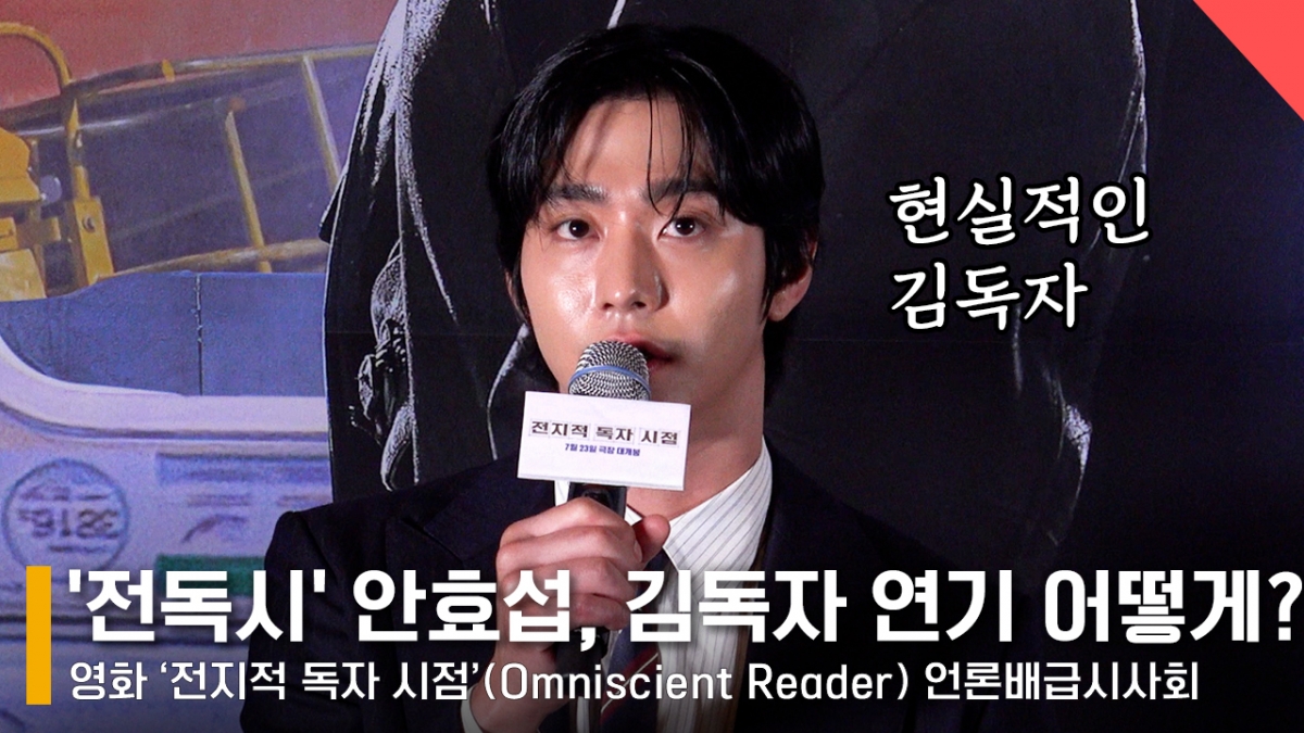 배우 안효섭 /사진=전시윤 기자