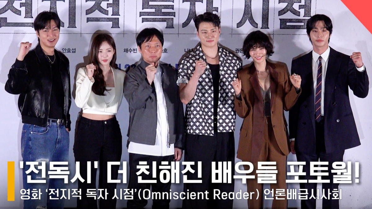 왼쪽부터 배우 이민호, 채수빈, 김병우 감독, 배우 신승호, 나나, 안효섭 /사진=전시윤 기자