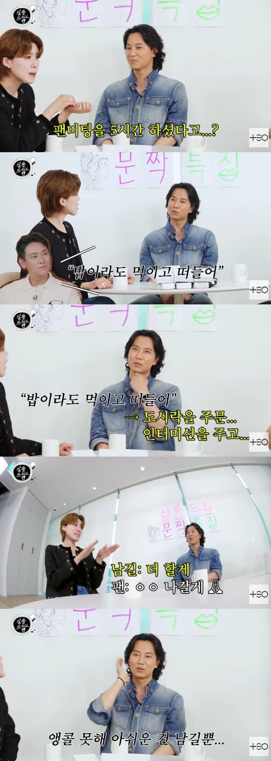/사진=유튜브 채널 '살롱드립2' 방송화면