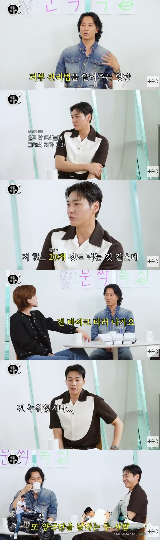 /사진=유튜브 채널 '살롱드립2' 방송화면