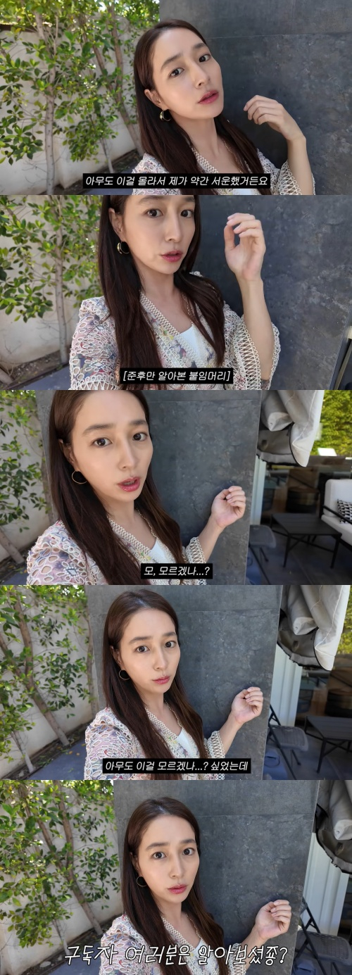 /사진=이민정 유튜브 채널