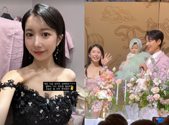 /사진=아야네 개인계정