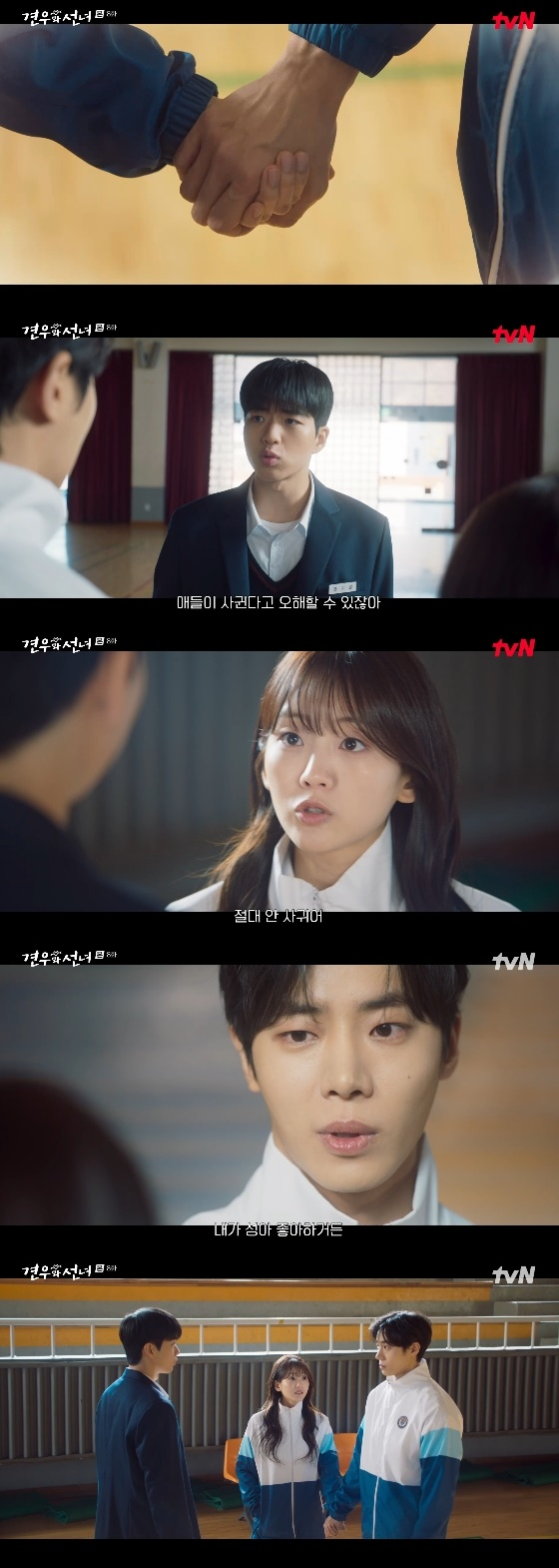 /사진= tvN 월화드라마 '견우와 선녀' 방송화면