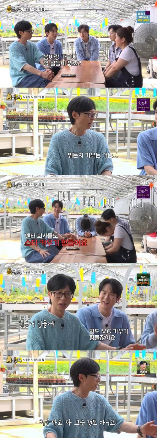 /사진=SBS 방송화면