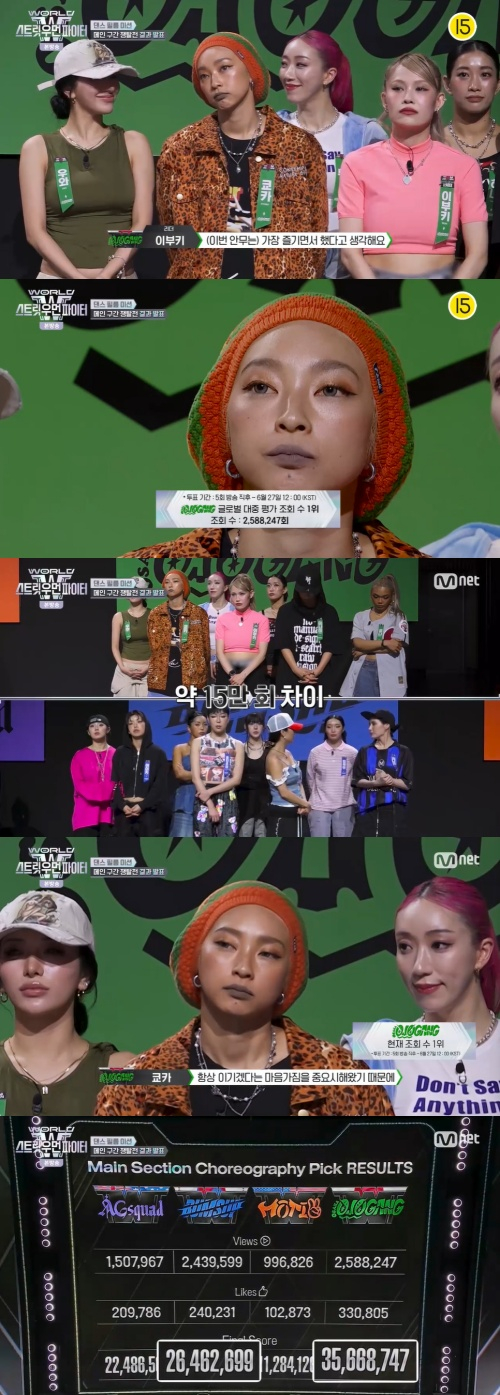/사진=엠넷 방송화면