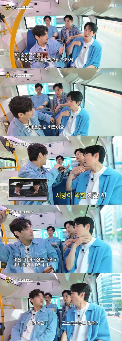 /사진=SBS 방송화면
