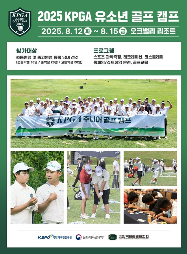 /사진=한국프로골프협회