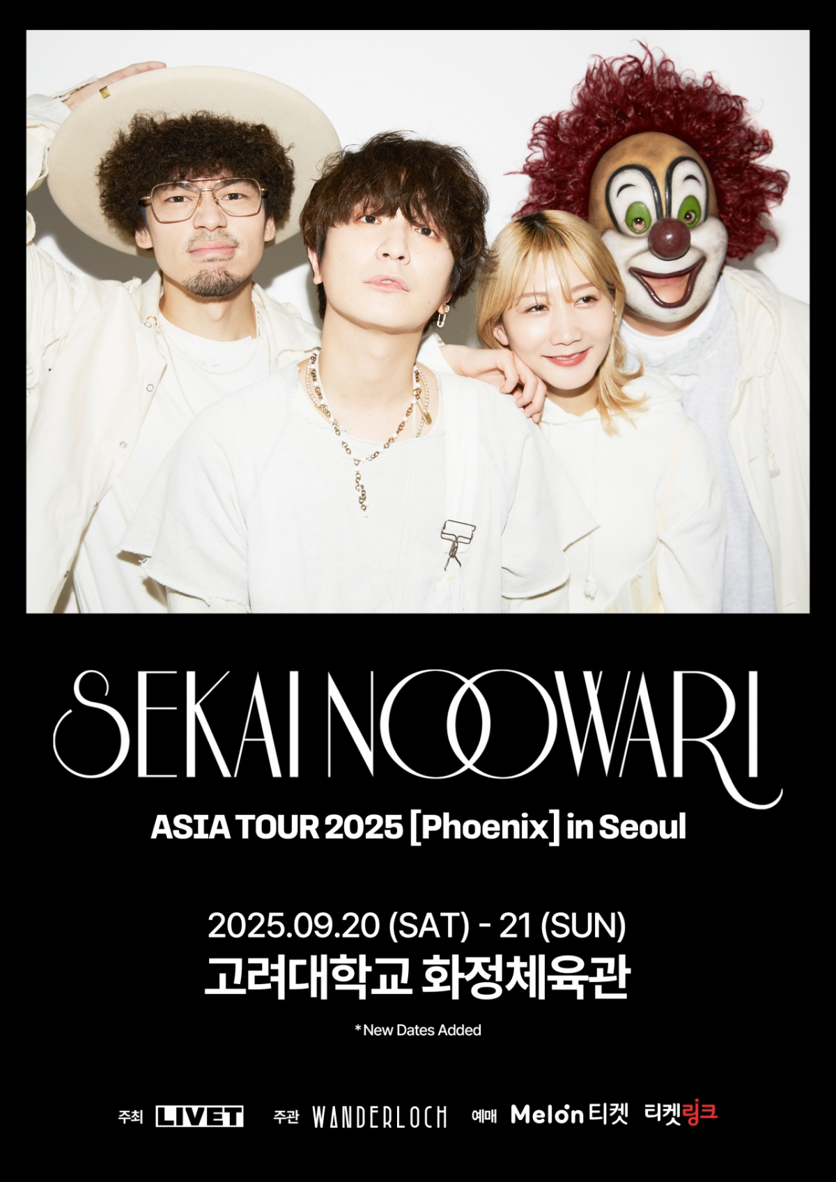 세카이노 오와리 내한 콘서트 이미지/사진제공=리벳