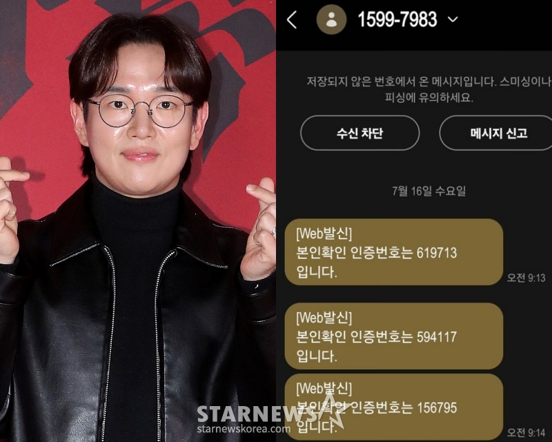 /사진=스타뉴스, 장성규 SNS