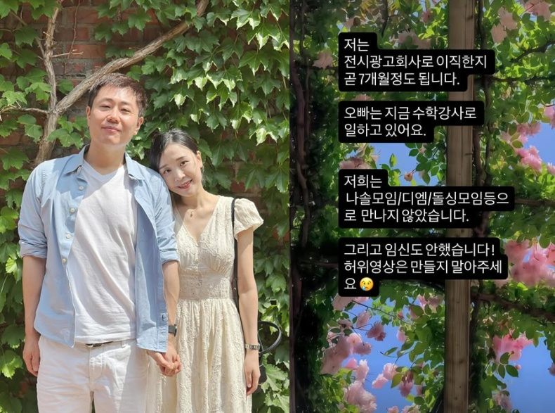 /사진=22기 현숙 SNS
