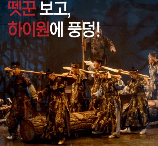 /사진제공=강원랜드
