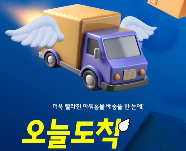 /사진제공=아워홈