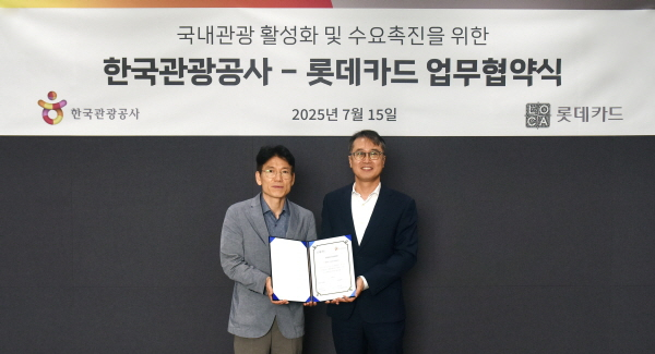 /사진제공=롯데카드