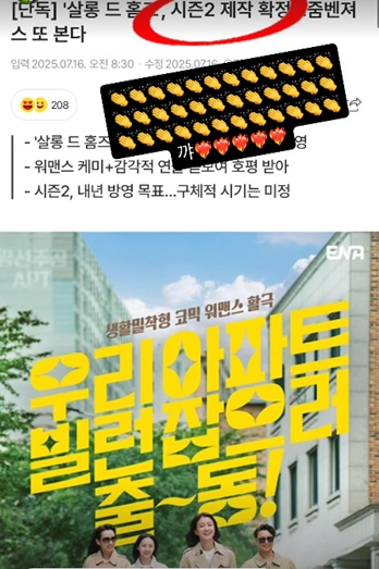 /사진=이시영 개인 계정