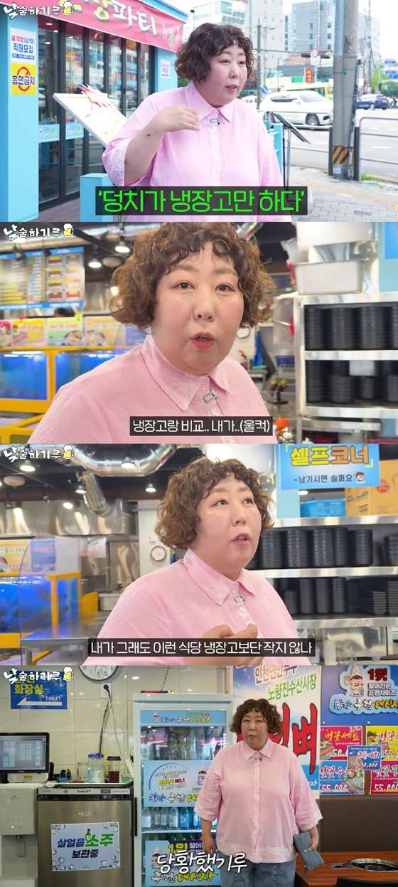 신기루/사진=유튜브 뭐든하기루