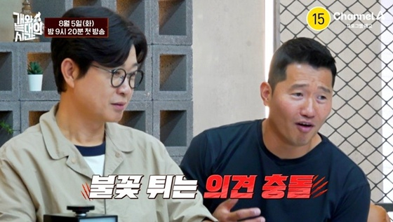 /사진=채널A