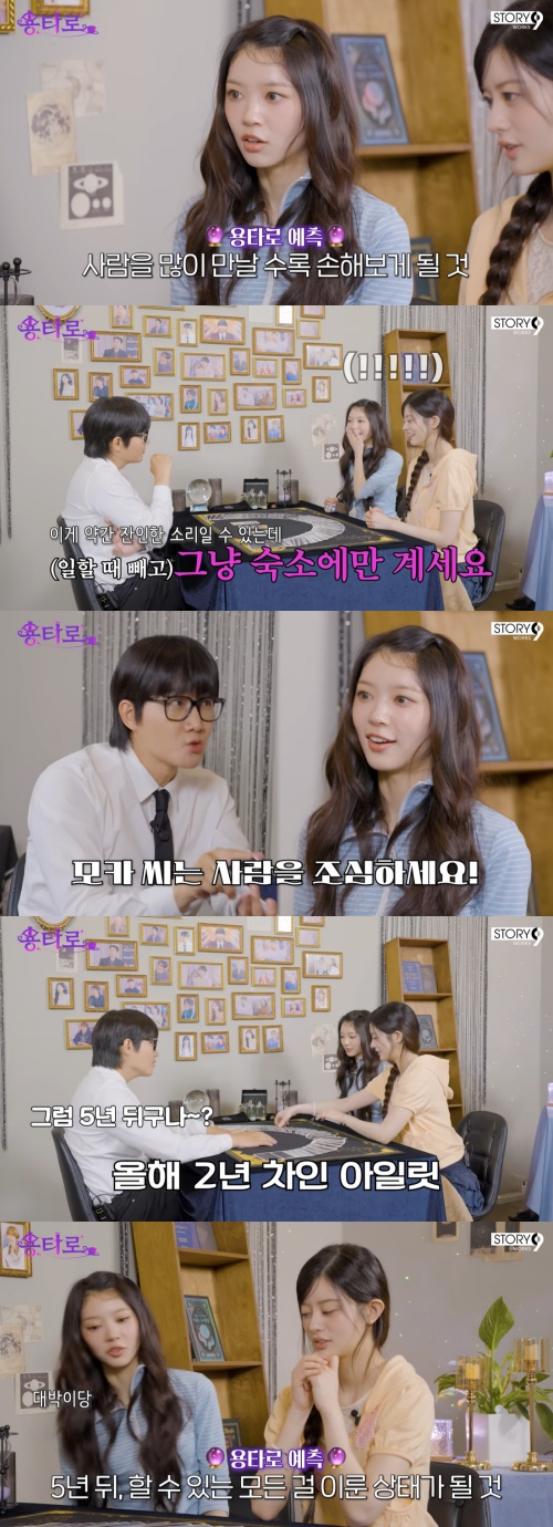/사진=이용진 유튜브 채널