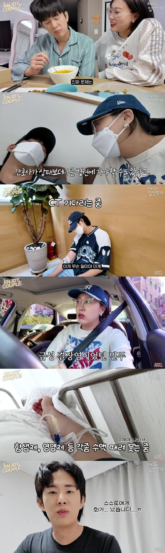/사진=유튜브 엔조이커플