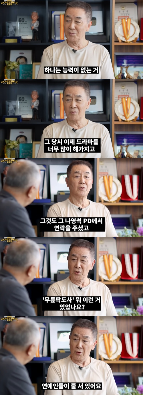 /사진=유튜브 송승환의 원더풀라이프